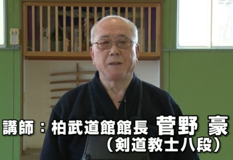 少年剣道上達プログラム監修者 菅野豪